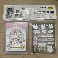 韓国ダイソー 硬質ケース デコセット 新品