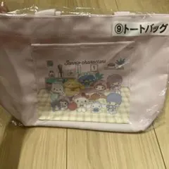 サンリオキャラクターズ 当たりくじ トートバッグ
