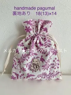小物入れ　ハンドメイド　ミルクラテ　うさぎ　鳥　パープル　巾着袋　サニタリー入れ