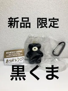 【限定・美品】ケンエレスタンド 5周年記念 モジョジョジョ 黒くま