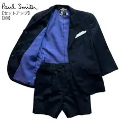 【美品】ポールスミス 100 ジャケット パンツ セットアップ 黒 裏地パープル