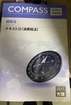 2026年最新】公認会計士 テキスト 大原の人気アイテム - メルカリ