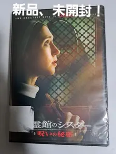 屋敷女 アンレイテッド 無修正版 DVD ホラー レア映画 廃盤 - メルカリ