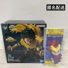 1番くじ ヒロアカ デク フィギュア ねつけぬいぐるみ セット