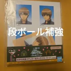 銀八先生 一番くじ I賞 ステッカー＆キャラクターカード 沖田総悟