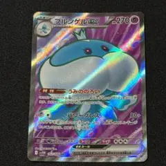 ブルンゲルex SR