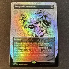 MTG 【スケッチFoil】外科的摘出/Surgical Extraction