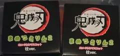 鬼滅の刃　まめころりん　柱　未開封