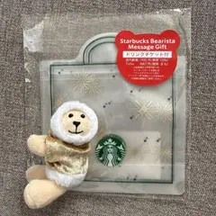 STARBUCKS 2025クリスマス べアリスタ