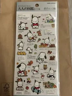 ポチャッコ 大人の図鑑シール