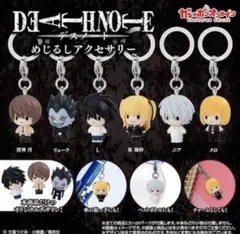 DEATH NOTE デスノートめじるしアクセサリー 全6種 まとめ売り