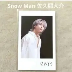 Snow Man RAYS CD特典 チェキ風カード 佐久間大介 1枚 ⑪