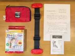 スマートキッズベルト　メテオ