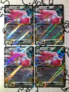 ハピナスex ハッピースイッチ　4枚　W