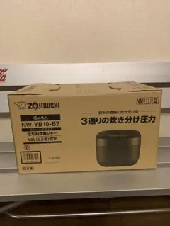 送料無料☆ZOJIRUSHI 圧力IH炊飯ジャー NW-YB10-BZ 新品のサムネイル