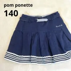 pom ponette S 140 ネイビー　スカート　マリンのサムネイル