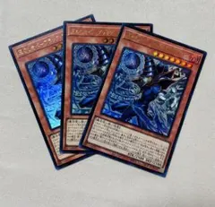 ☆値段交渉歓迎☆遊戯王【UR3枚 王のしもべ ブラックマジシャン】LOCH