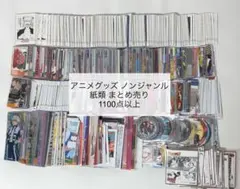 アニメ グッズ 紙類 まとめ売り