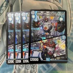 合体の頂 アクアティターンズ/必殺 ジェットカスケードアタック 4枚