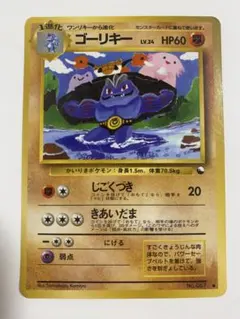 2026年最新】ゴーリキー 旧裏の人気アイテム - メルカリ