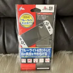 【新品未開封】CYBERブルーライトカットフィルムNintendo Switch
