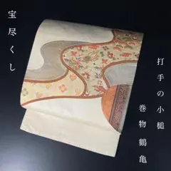 【新品未使用 未仕立品】 西陣織 熊井機業店 袋帯 振袖 訪問着 定価31万の品 新品未使用 未仕立品】 西陣織 熊井機業店 袋帯 振袖 訪問着 定価31万