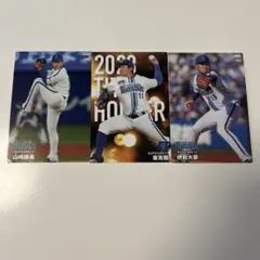 2024 プロ野球チップス 第1弾 横浜 東 山﨑 伊勢