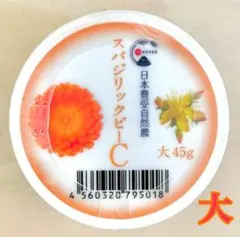 期間限定【2個セット新品・送無】ホメオパシースパジリック　Cクリーム　特大サイズ 2026年最新】スパジリックビーの人気アイテム - メルカリ