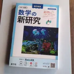 2026年最新】新研究 中学 令和7の人気アイテム - メルカリ