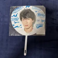 SnowMan 渡辺翔太　サマパラ　ミニうちわ