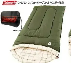 ★Coleman コールマン コンフォートトップコールドウェザー 寝袋のサムネイル