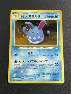 2026年最新】マリルリ 旧裏の人気アイテム - メルカリ