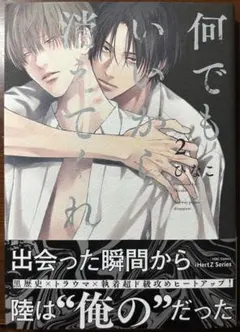 はるちゃん様 リクエスト 2点 まとめ商品