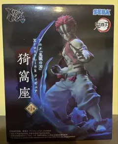 鬼滅の刃 Xross Link 猗窩座 フィギュア 新品未開封 プライズ