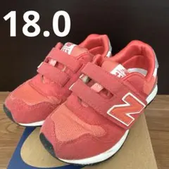 ニューバランス　キッズスニーカー　313