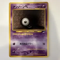 アンノーン C ♦︎ 拡張パック第4弾 闇、そして光へ… - メルカリ
