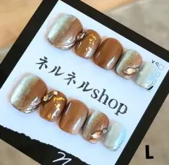 702:ブラウン水色グラデーションマグネット金箔ネイルチップ☆Lサイズ