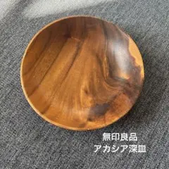 無印良品　アカシア深皿　直径１６cmのサムネイル