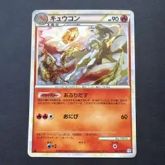 キュウコン ☆ L1 ソウルシルバーコレクション 013/070 - メルカリ