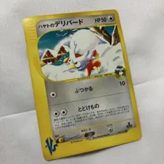 ハヤトのデリバード ○ ポケモンカード☆VS 006/141 - メルカリ