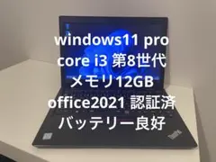 Lenovo ThinkPad L380 Core i3-8130U