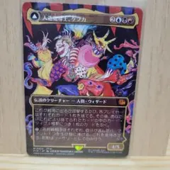 人造魔導士、ケフカ 拡張FOIL MTG FF 人造魔導士 ケフカ Foil(日本語版)｜Yahoo!フリマ（旧PayPay