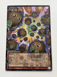 2026年最新】遊戯王 増殖するクリボー！ オーバーフレームウルトラの