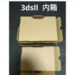 3dsll 内箱　５箱　　個数指定可能です