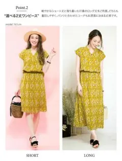 【新品未使用】花柄マスタード半袖ワンピース