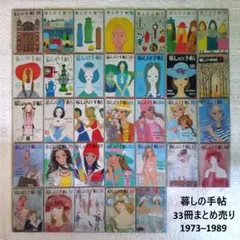 暮しの手帖 バックナンバー まとめ売り　28冊 2026年最新】暮しの手帖 まとめ売りの人気アイテム - メルカリ
