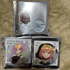 五等分の花嫁　キャラバッジ　缶バッジ　アクリルスタンド
