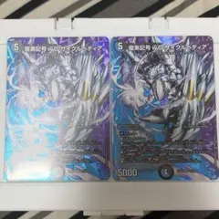 23EX2 超7/超38 龍素記号wD サイクルペディア　2枚のサムネイル