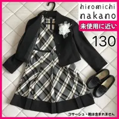 ヒロミチナカノ フォーマルワンピース スーツ 130 卒園 入学 チェック 刺繍
