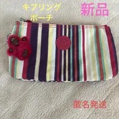 キプリング　ポーチ